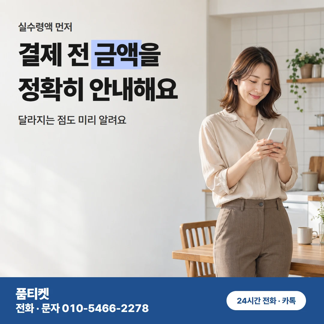 컨텐츠이용료현금화 KT 적게 남은 KT 한도 상담
