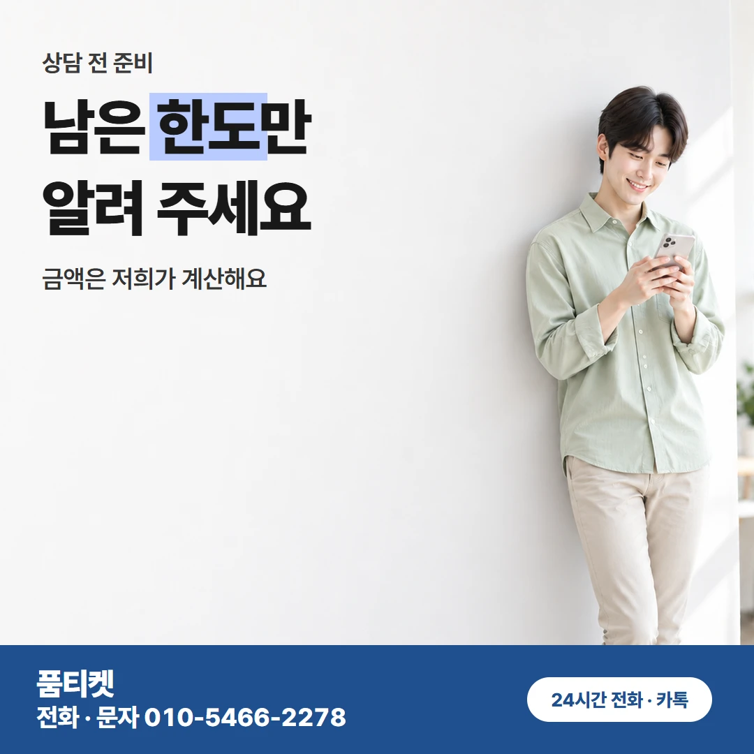 컨텐츠이용료현금화 KT 마이케이티 잔여 한도 읽기