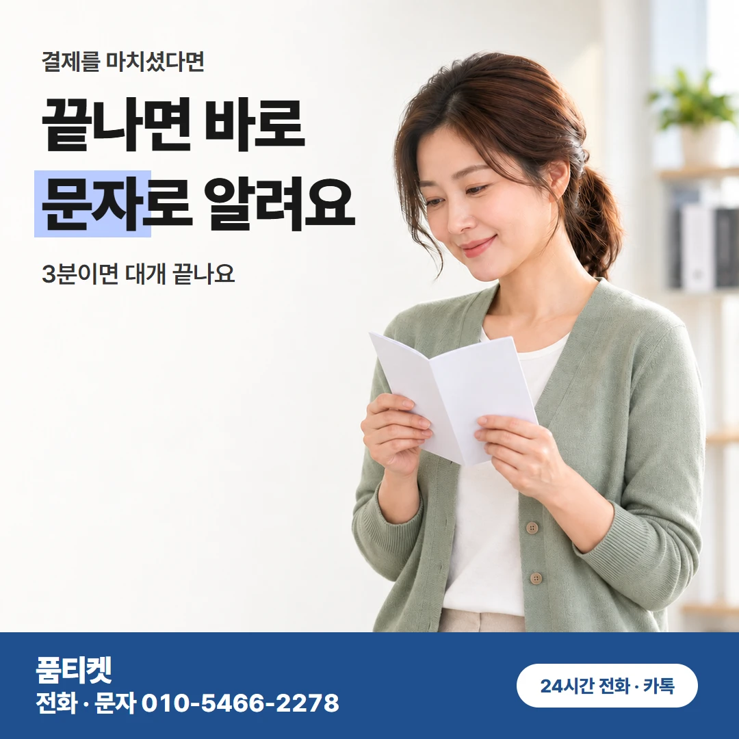 컨텐츠이용료현금화 KT 작은 금액 거절과 진행