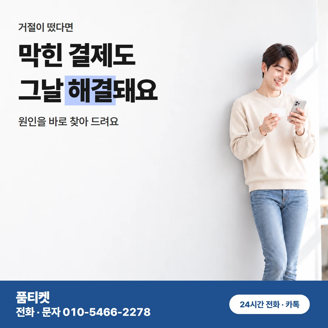 컨텐츠이용료현금화 KT 작은 금액 상담 전 준비