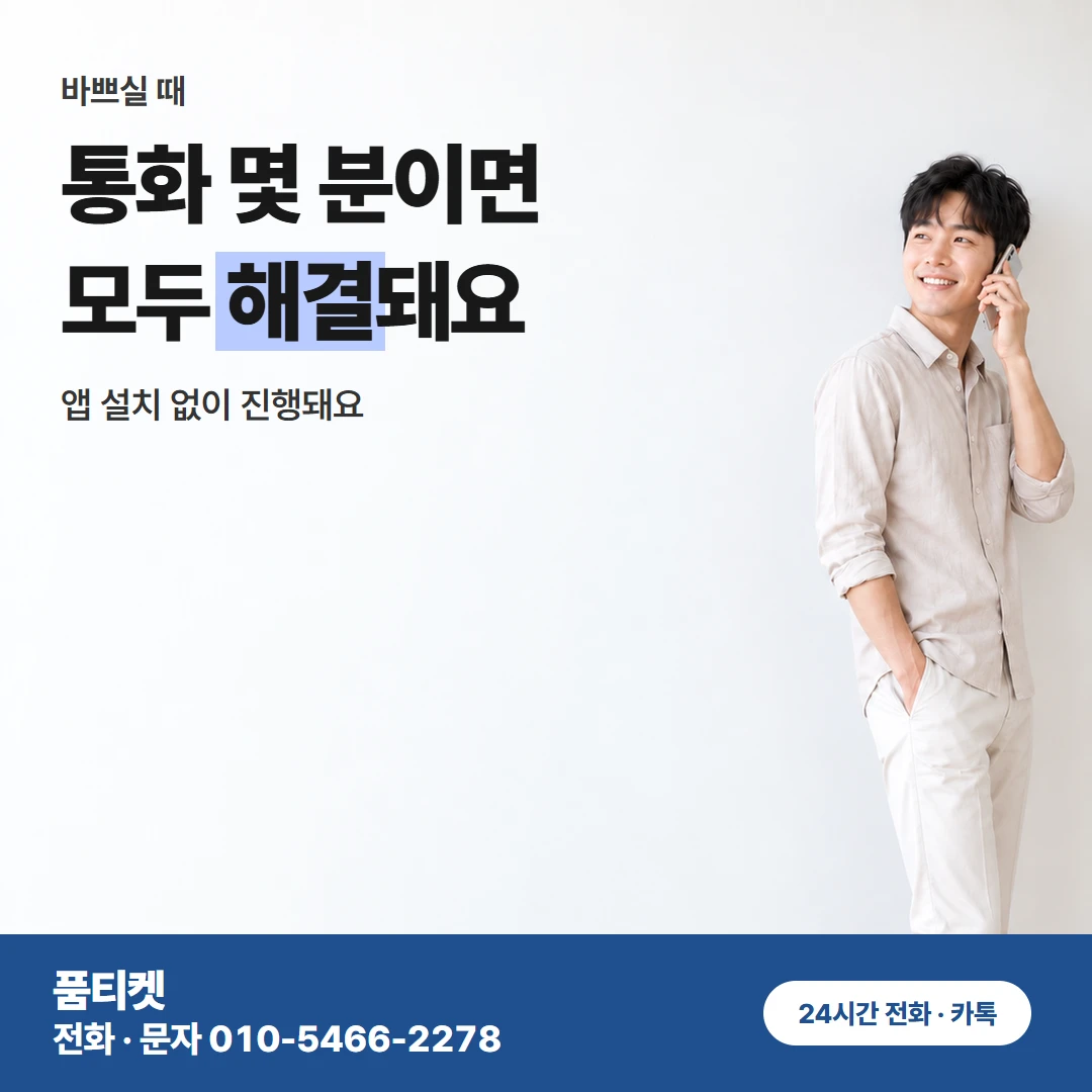 컨텐츠이용료현금화 KT 남은 금액 알리는 첫 문의